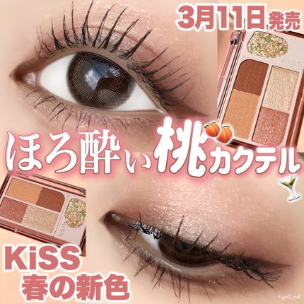 カクテルデイズ/KiSS/アイシャドウパレットを使ったクチコミ(1枚目)