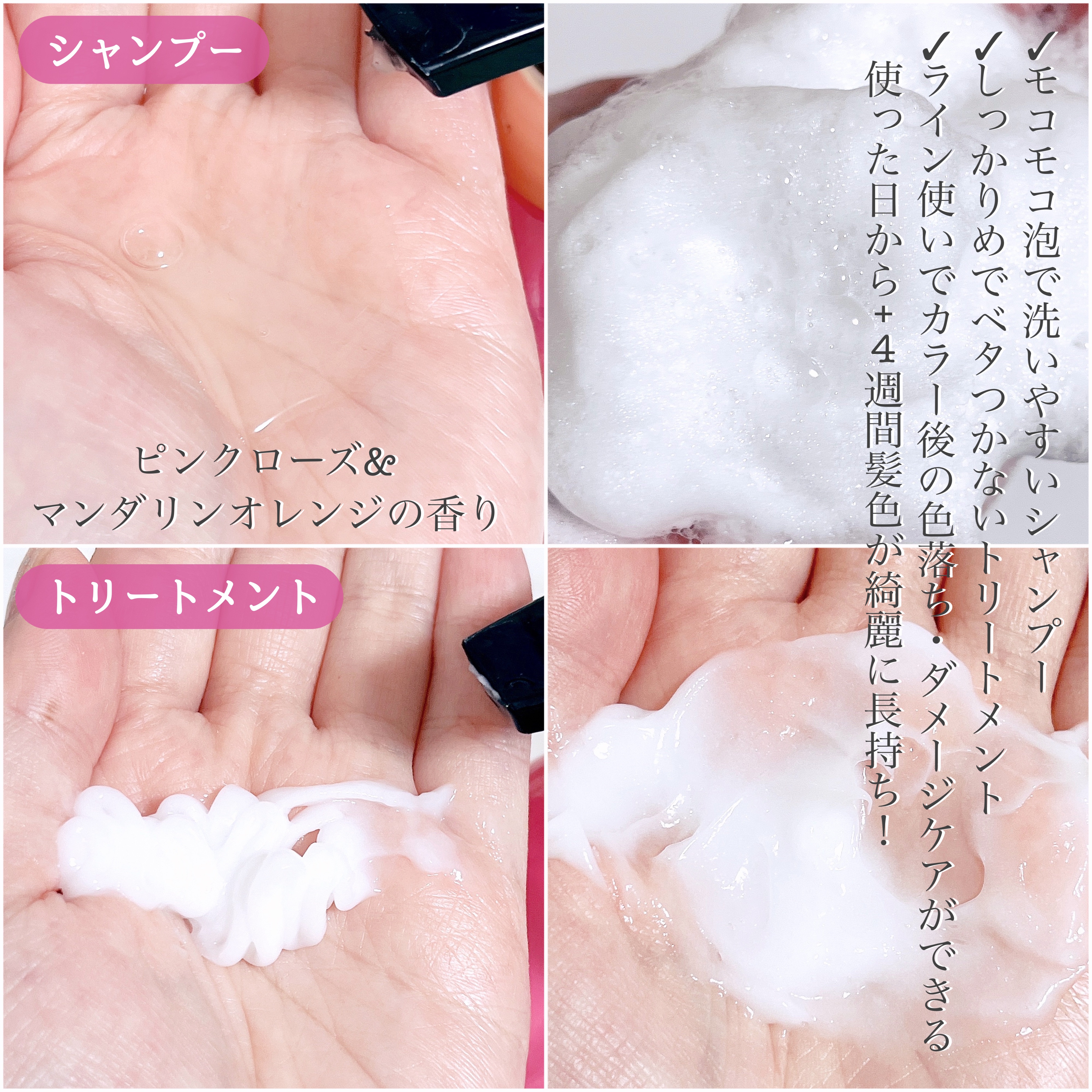 ボンド リペア (カラーシャイン & リペア) シャンプー ＆ トリートメント/パンテーン/市販シャンプーを使ったクチコミ（2枚目）