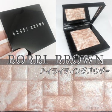 ハイライティング パウダー/BOBBI BROWN/パウダーハイライトを使ったクチコミ（1枚目）