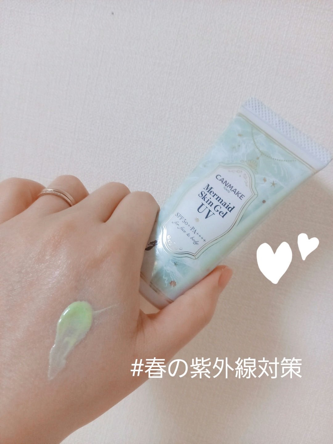 マーメイドスキンジェルUV/キャンメイク/日焼け止めジェルを使ったクチコミ(1枚目)