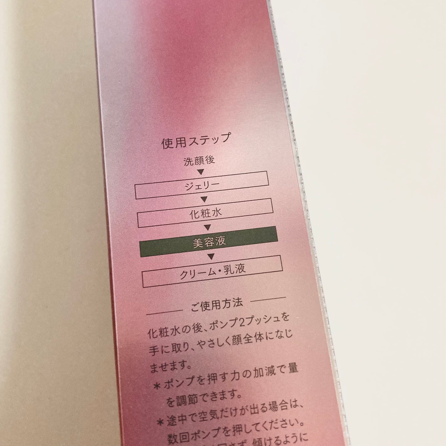 ザ セラム マルチチューン/アスタリフト/美容液を使ったクチコミ(7枚目)