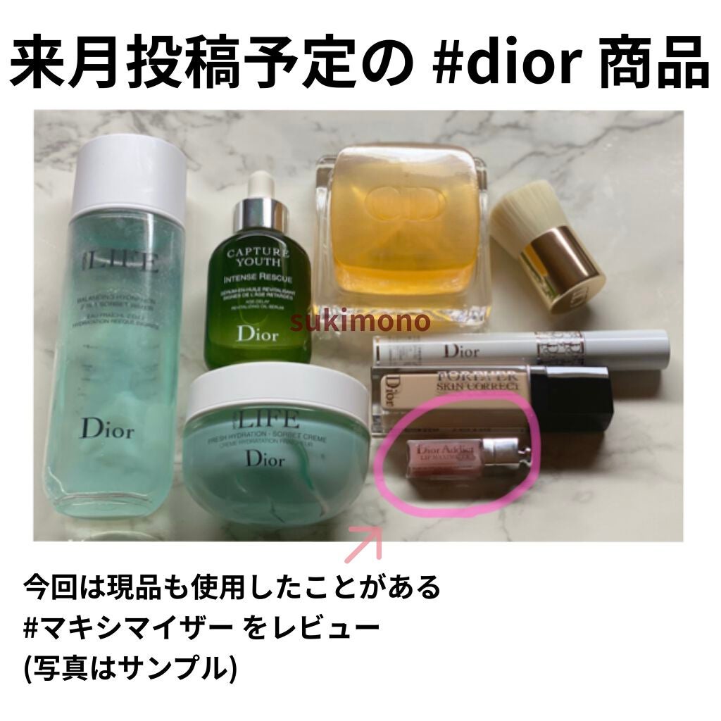 【旧】ディオール アディクト リップ マキシマイザー/Dior/リップグロスを使ったクチコミ(1枚目)