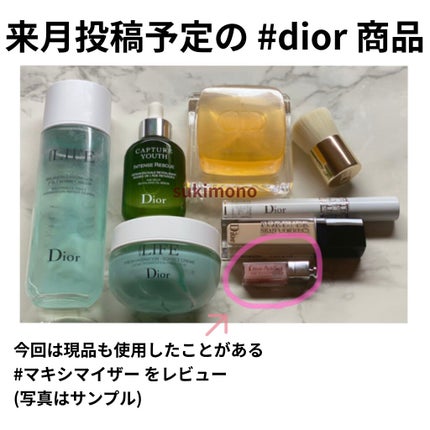 【旧】ディオール アディクト リップ マキシマイザー/Dior/リップグロスを使ったクチコミ(1枚目)