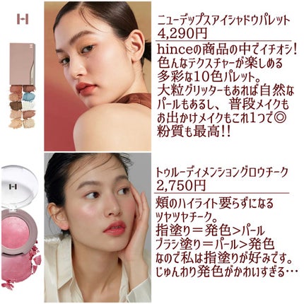 トゥルーディメンショングロウチーク/hince/パウダーチークを使ったクチコミ(1枚目)