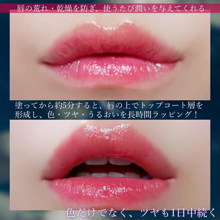 グロウラッピングティント/LIPGUARDIAN/リップティントを使ったクチコミ(4枚目)