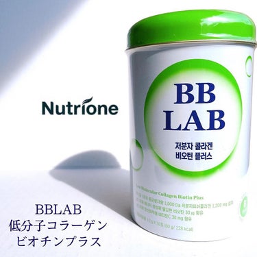 低分子コラーゲン ビオチンプラス/BB LAB/美容サプリメントを使ったクチコミ（2枚目）