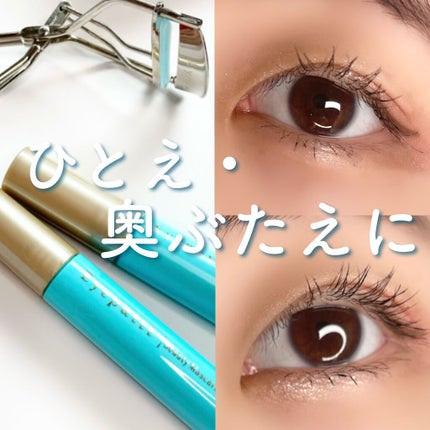 ひとえ・奥ぶたえ用カーラー/アイプチ®/ビューラーを使ったクチコミ(1枚目)