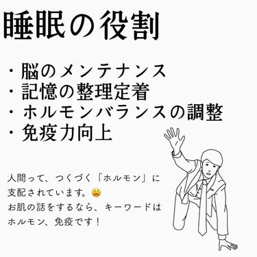 おゆみ|ニキビ・ニキビ跡ケア on LIPS 「睡眠に自信がある人って居ますか？？？﻿﻿﻿﻿親愛なるみなさま〜..」（3枚目）