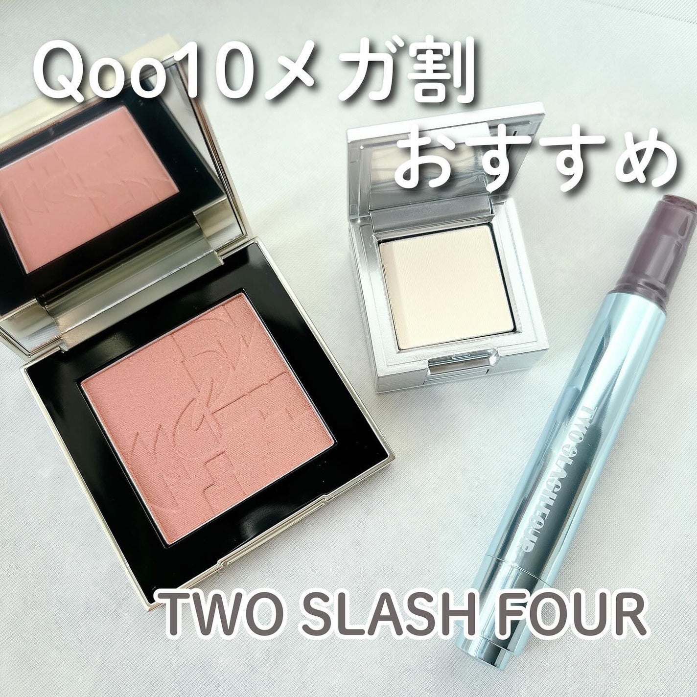 ストロビングフェイスキューブ/TWO SLASH FOUR/ハイライトを使ったクチコミ(1枚目)