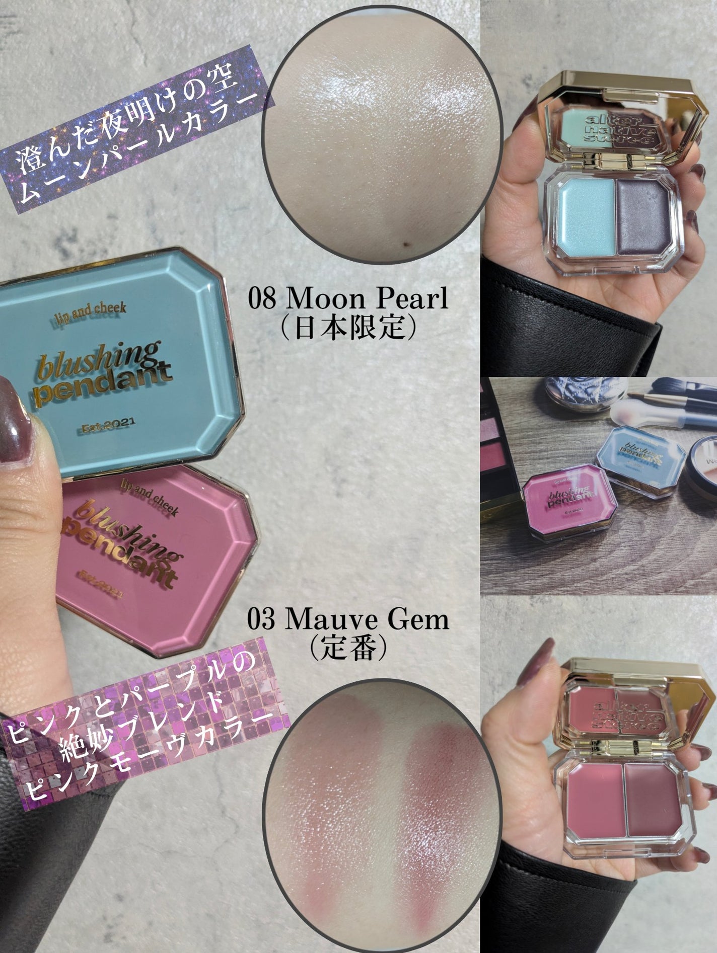 Lip &Cheek Blushing Pendant /alternativestereo/ジェル・クリームチークを使ったクチコミ(3枚目)