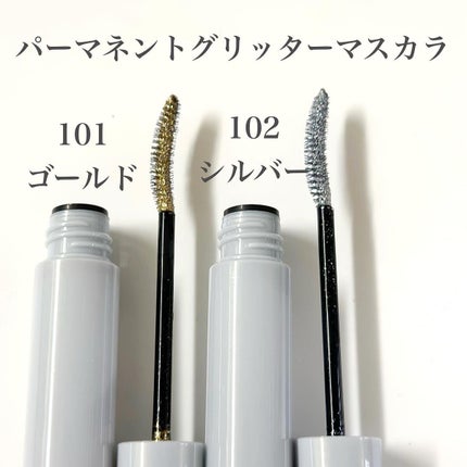 パーマネントグリッター マスカラ/FASIO/マスカラを使ったクチコミ(4枚目)