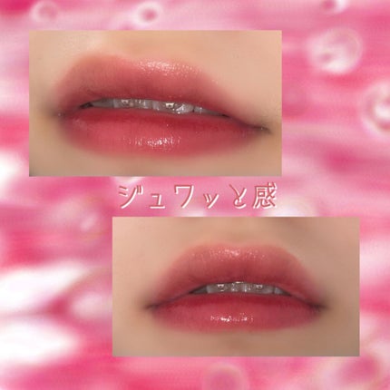 ジューシーラスティングティント/rom&nd/リップティントを使ったクチコミ(2枚目)