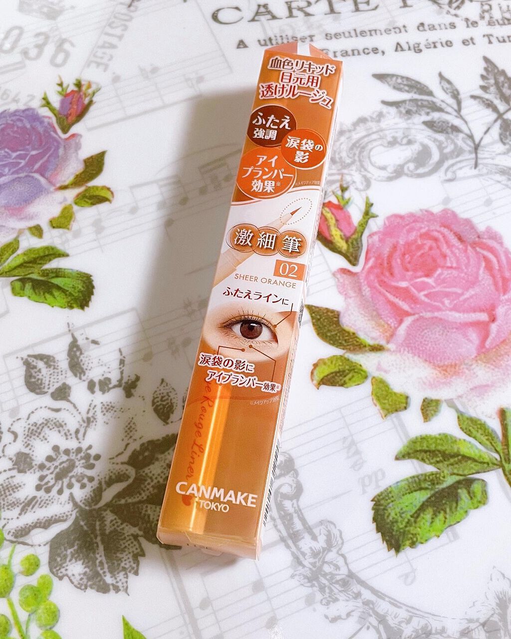 3wayスリムアイルージュライナー/キャンメイク/リキッドアイライナーを使ったクチコミ(1枚目)