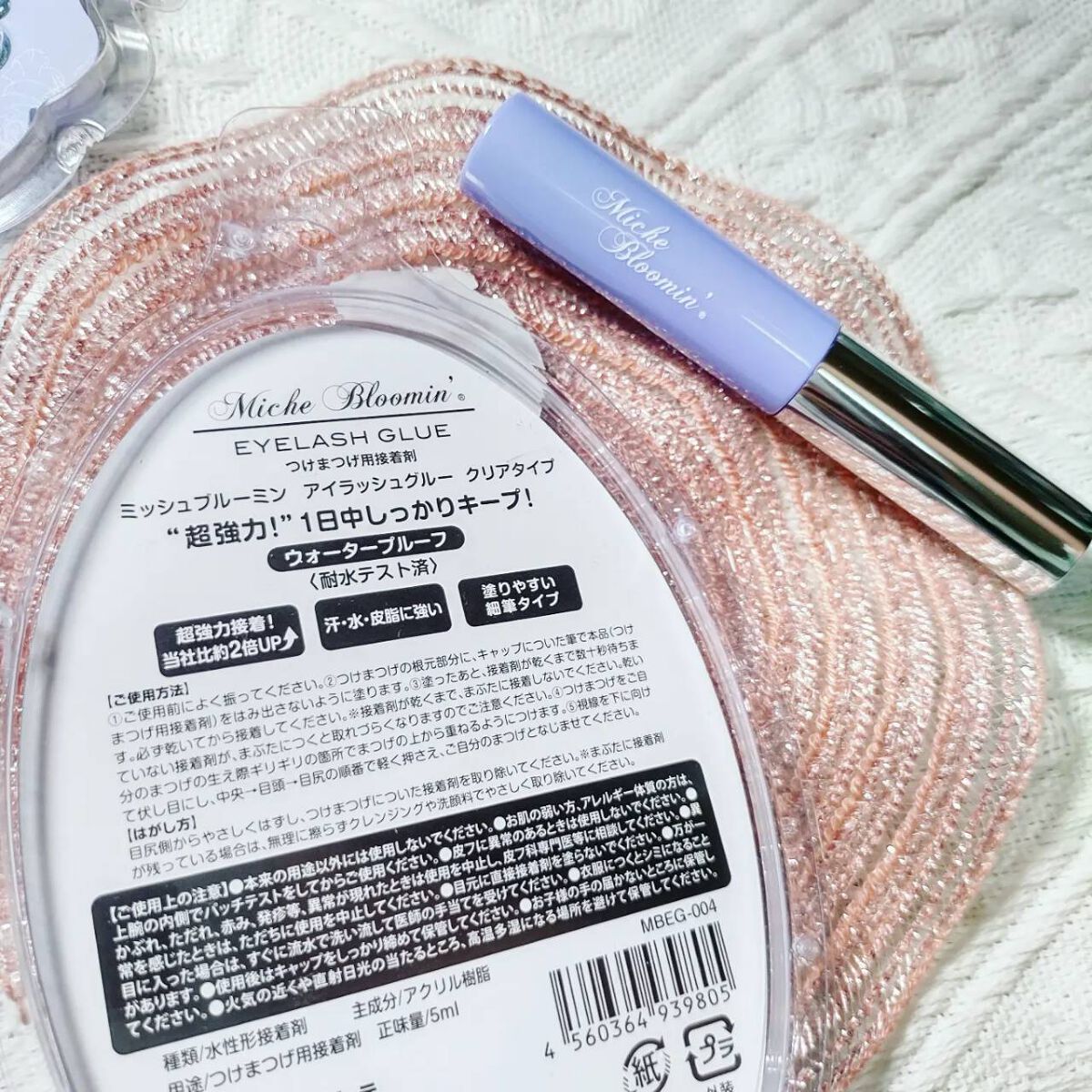アイラッシュグルー/ミッシュブルーミン/つけまつげを使ったクチコミ（2枚目）