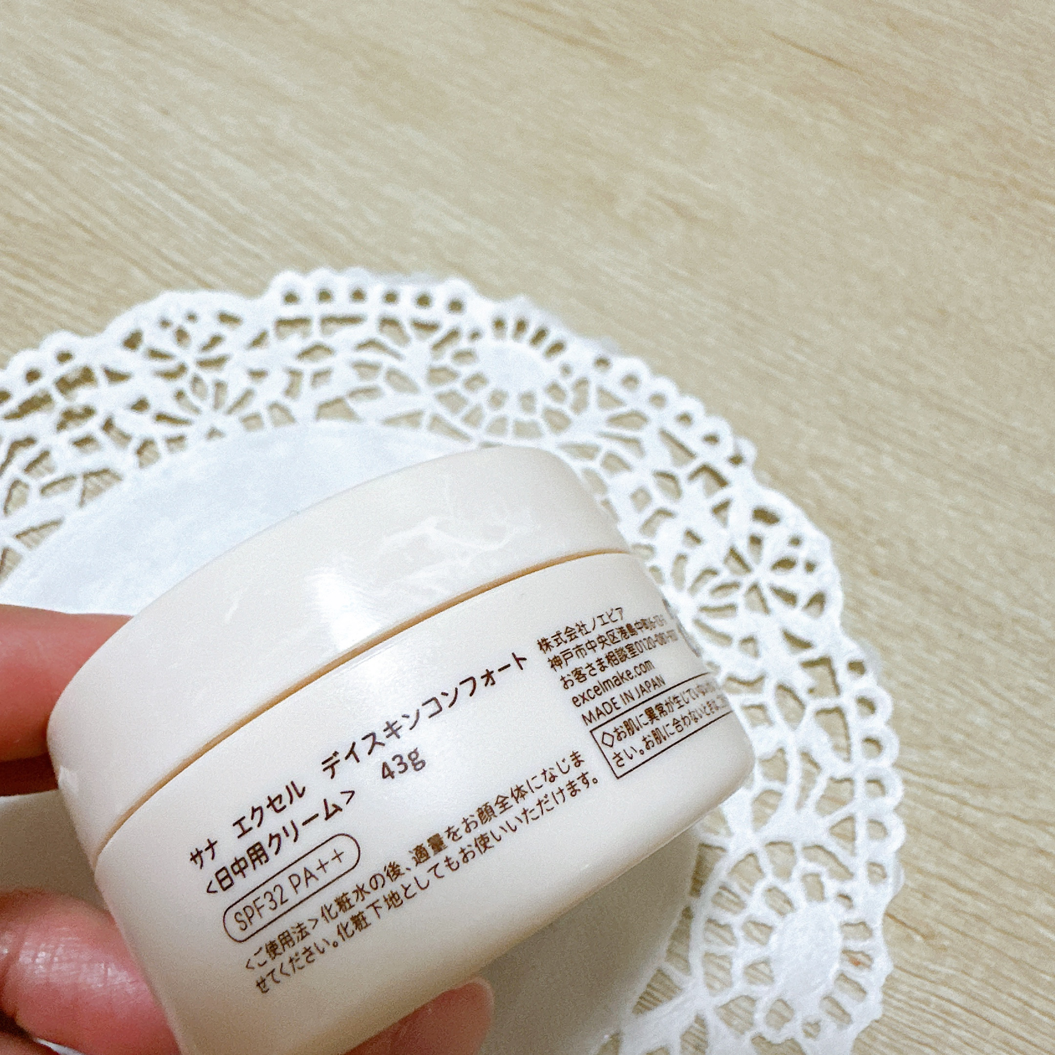 デイスキンコンフォート/excel/フェイスクリームを使ったクチコミ（3枚目）