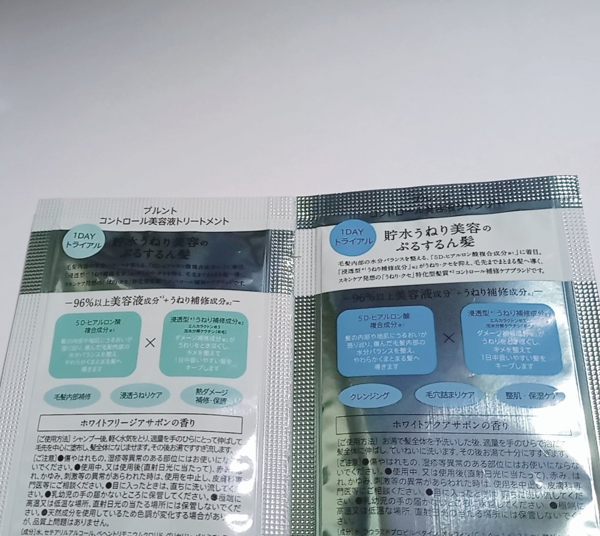 プルント コントロール美容液シャンプー/トリートメント/Purunt./市販シャンプーを使ったクチコミ（2枚目）