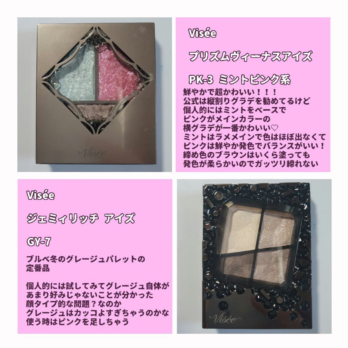 スキニーリッチシャドウ/excel/アイシャドウパレットを使ったクチコミ(3枚目)