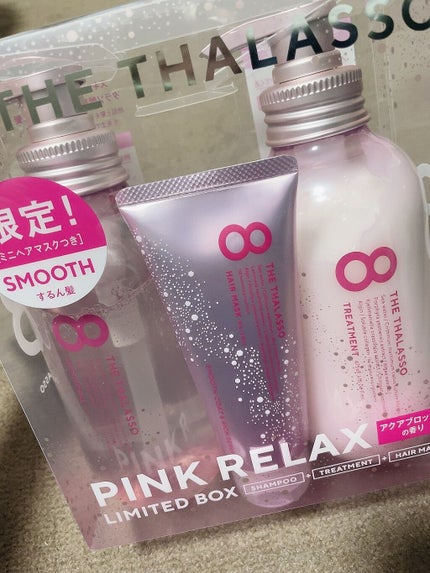スムースシャンプー&スムーストリートメント ミニヘアマスク付き ピンクリラックス 限定キット 2022/エイトザタラソ/その他キットセットを使ったクチコミ(1枚目)