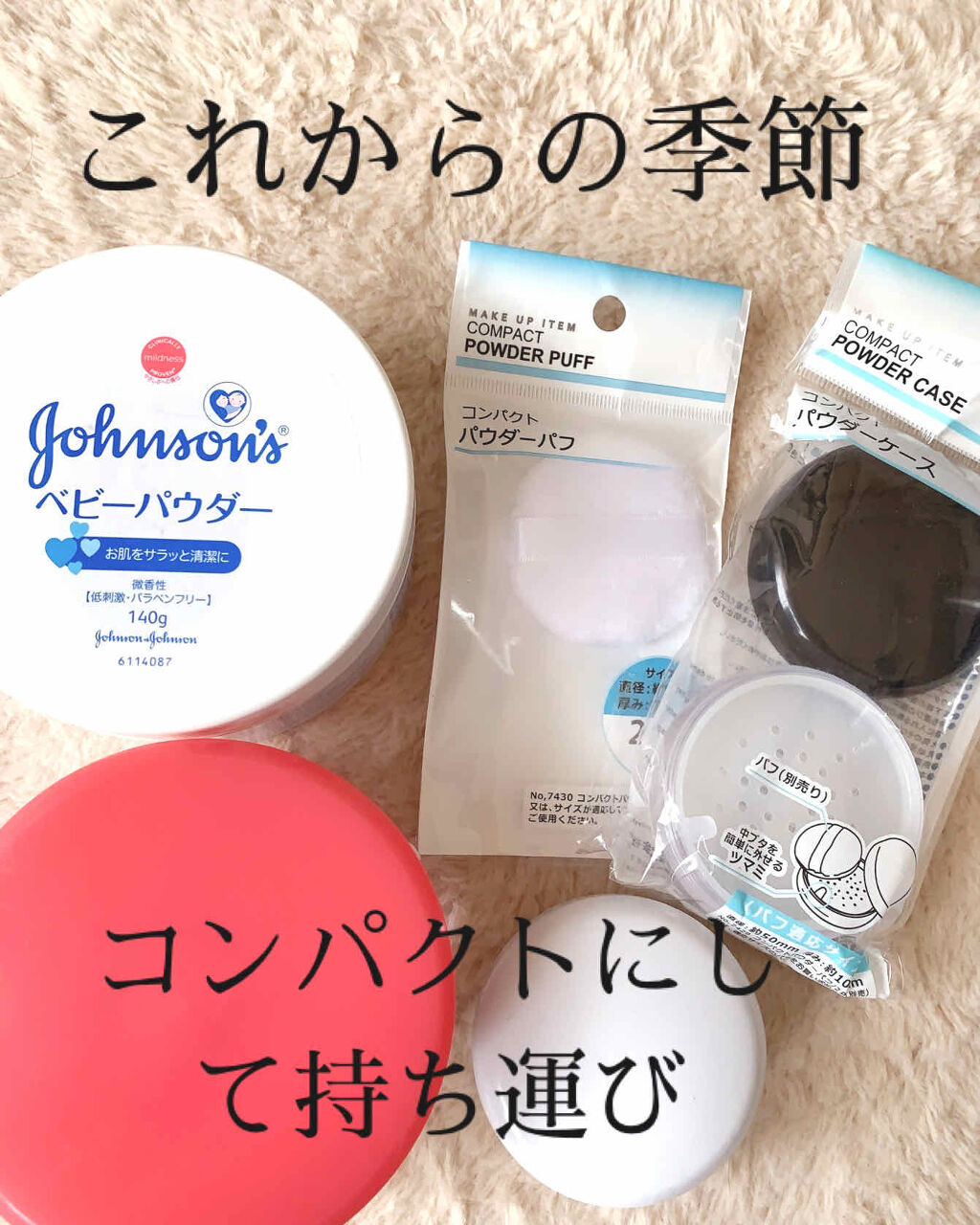 ジョンソン ベビーパウダー/ジョンソンベビー/ボディパウダーを使ったクチコミ（1枚目）