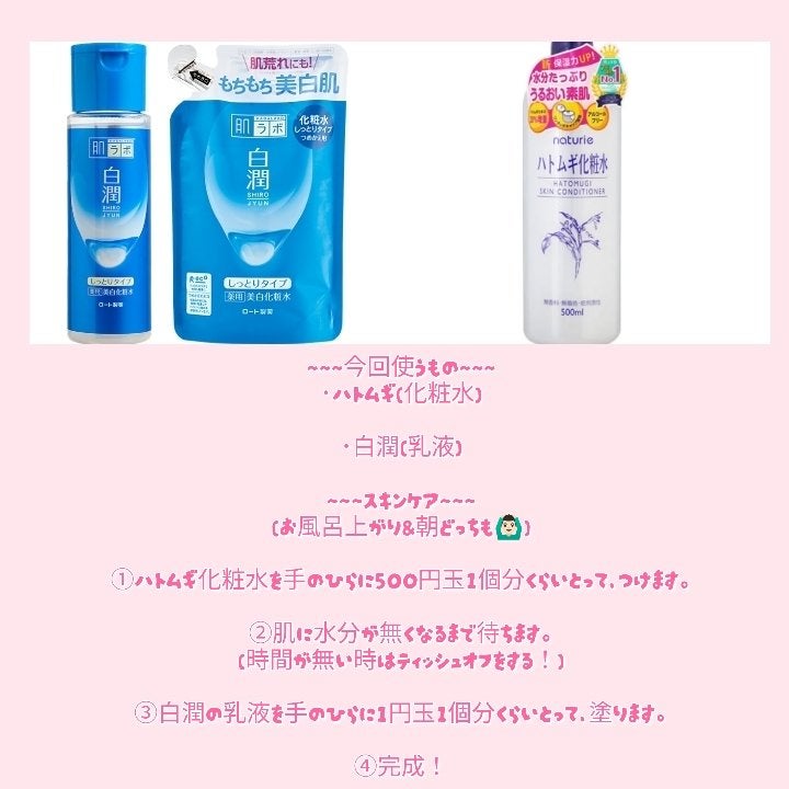 ハトムギ化粧水(ナチュリエ スキンコンディショナー R )/ナチュリエ/化粧水を使ったクチコミ(3枚目)