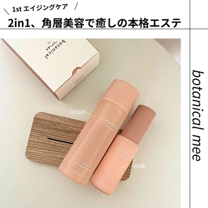 FA 導入ローション/botanical mee/化粧水を使ったクチコミ(1枚目)