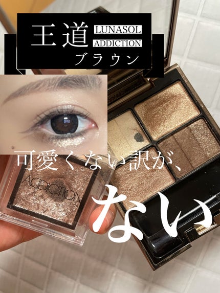 スリーディメンショナルアイズ/LUNASOL/アイシャドウパレットを使ったクチコミ(1枚目)