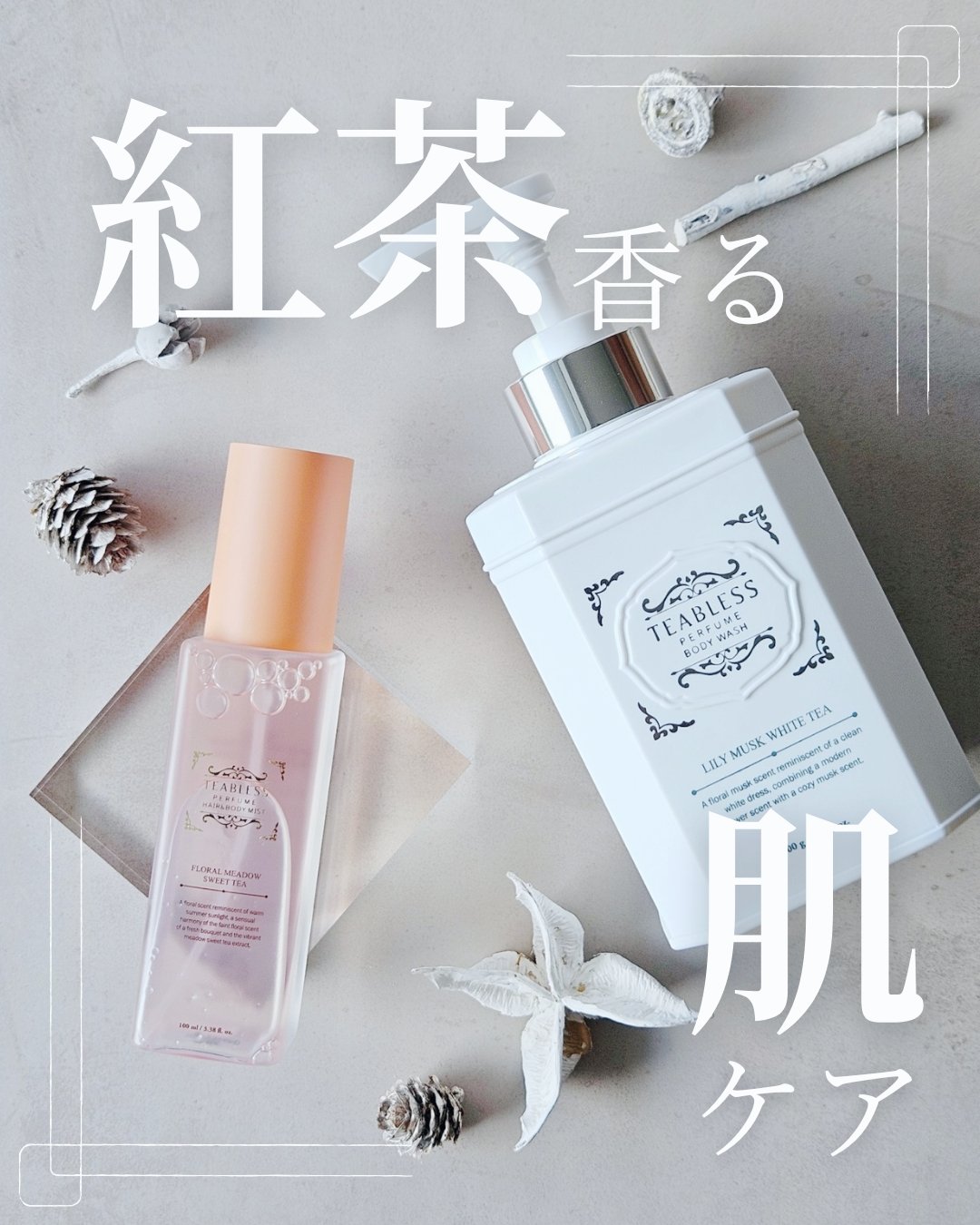 パフュームボディローション リリィムスクホワイトティー/TEABLESS/ボディローションを使ったクチコミ（1枚目）