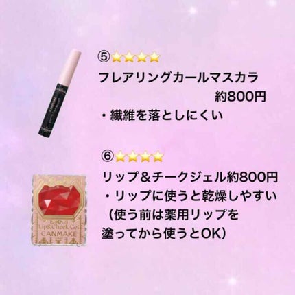 パーフェクトマルチアイズ/キャンメイク/アイシャドウパレットを使ったクチコミ(4枚目)