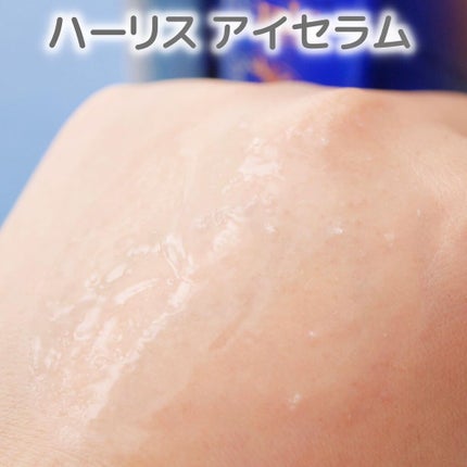 Rin★ on LIPS 「カプセルinカプセル構造の目元美容液「ハーリスアイセラム」を使..」(5枚目)