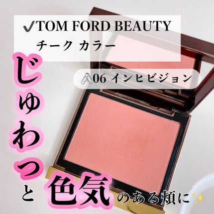 チーク カラー/TOM FORD BEAUTY/パウダーチークを使ったクチコミ(7枚目)