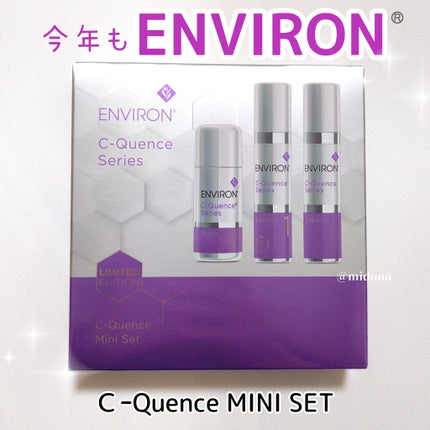 エンビロン C-クエンスミニセット/エンビロン/スキンケアキットを使ったクチコミ(1枚目)