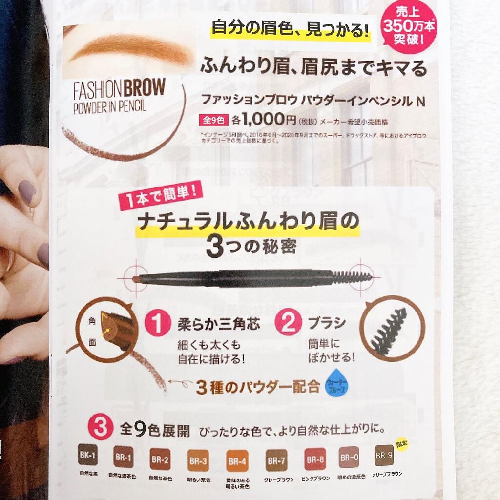 ãã¡ãã·ã§ã³ãã㊠ããŠããŒã€ã³ãã³ã·ã« N/MAYBELLINE NEW YORK/ã¢ã€ãããŠãã³ã·ã«ã䜿ã£ãã¯ãã³ãïŒ5æç®ïŒ