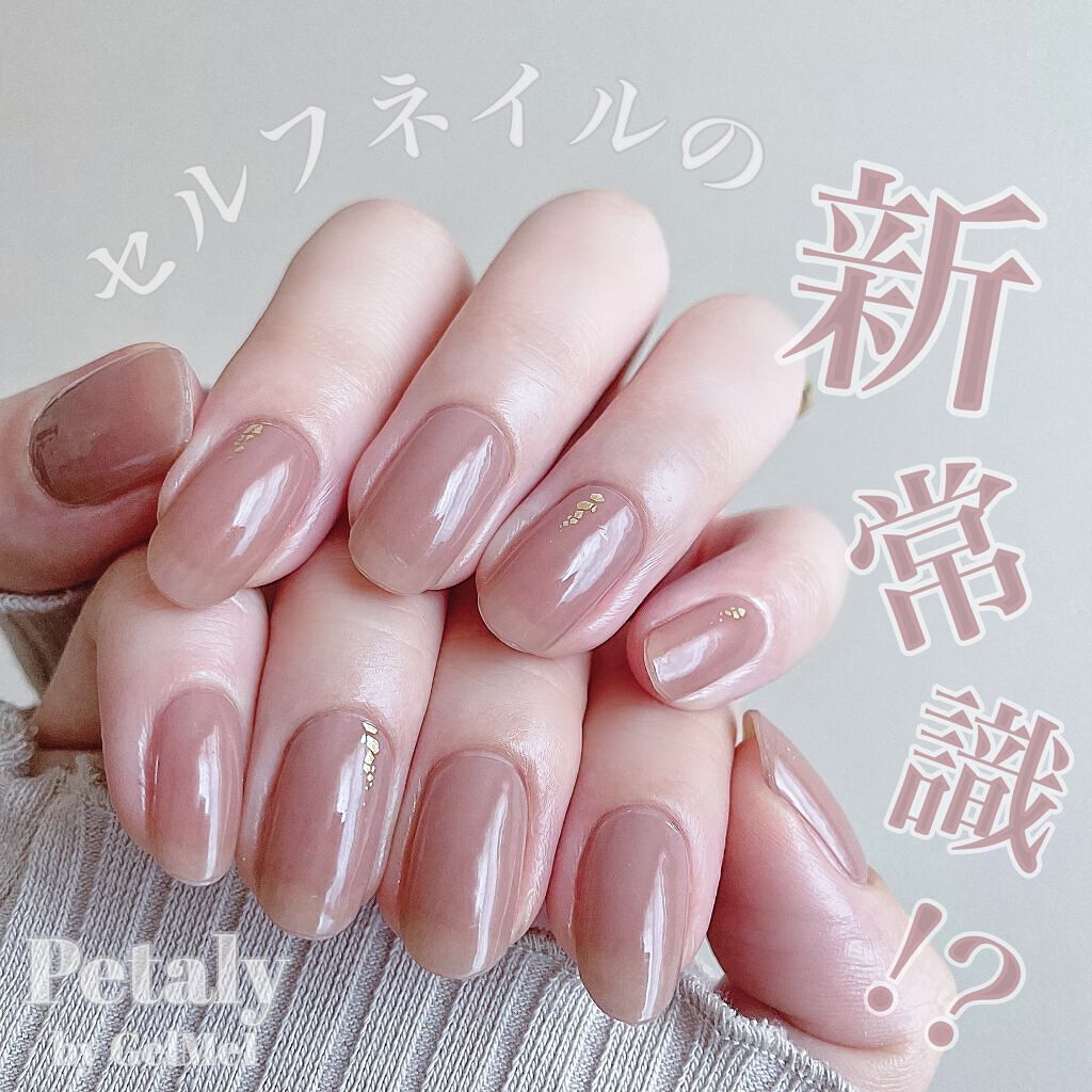 ジェルミーペタリー/ジェルミーワン/ネイルシールを使ったクチコミ(1枚目)