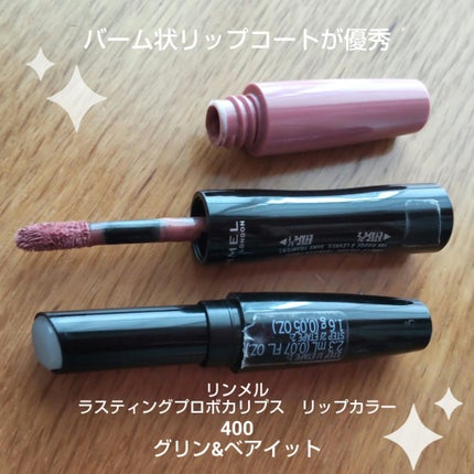 ラスティング プロボカリプス リップカラー/リンメル ロンドン/リップグロスを使ったクチコミ(1枚目)