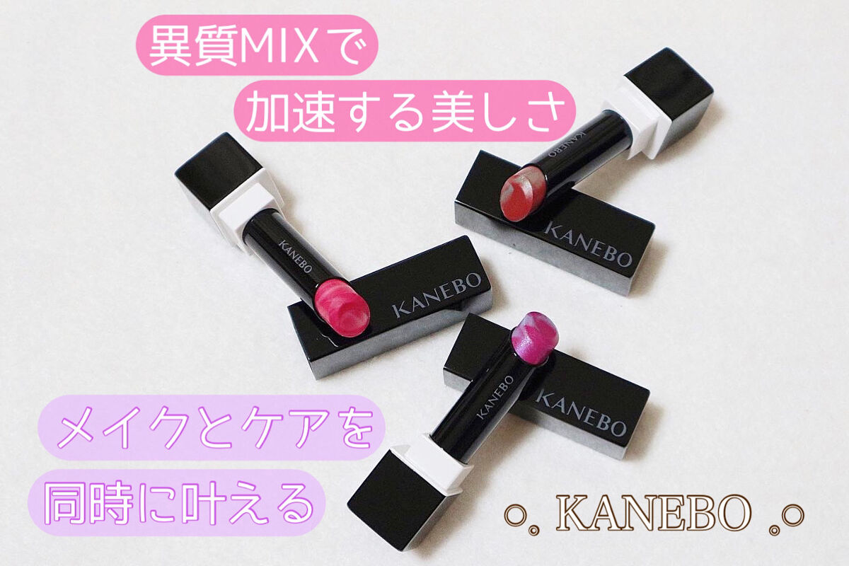 カネボウ モイスチャールージュネオ/KANEBO/口紅を使ったクチコミ（1枚目）