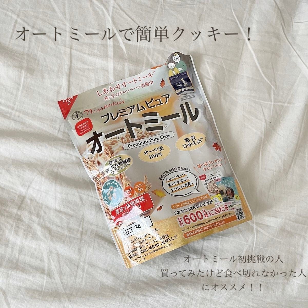 プレミアム ピュア オートミール/ニッショク/オートミールを使ったクチコミ(1枚目)