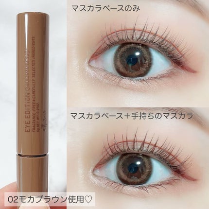エテュセ アイエディション(マスカラベース)ウォームスタイル/ettusais/マスカラ下地を使ったクチコミ(5枚目)
