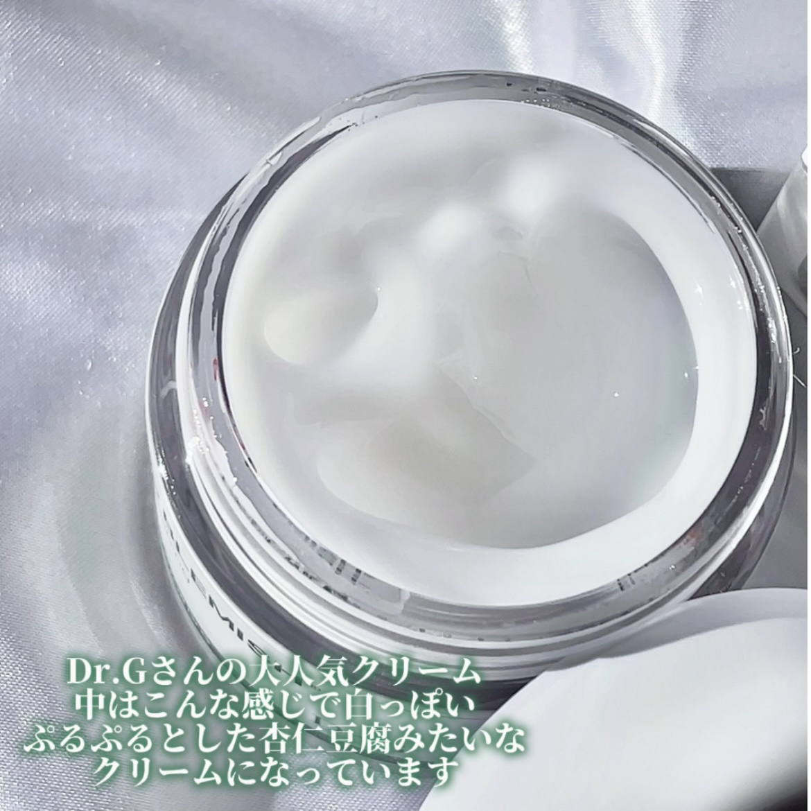 レッドブレミッシュ クリアスージングクリーム/Dr.G/フェイスクリームを使ったクチコミ（2枚目）