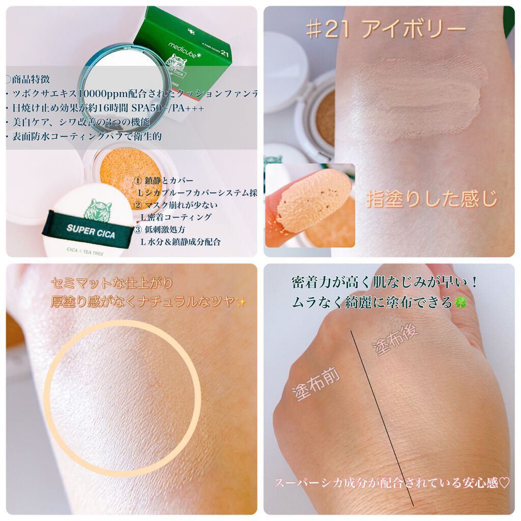 スーパーシカクッション/MEDICUBE/クッションファンデーションを使ったクチコミ(2枚目)