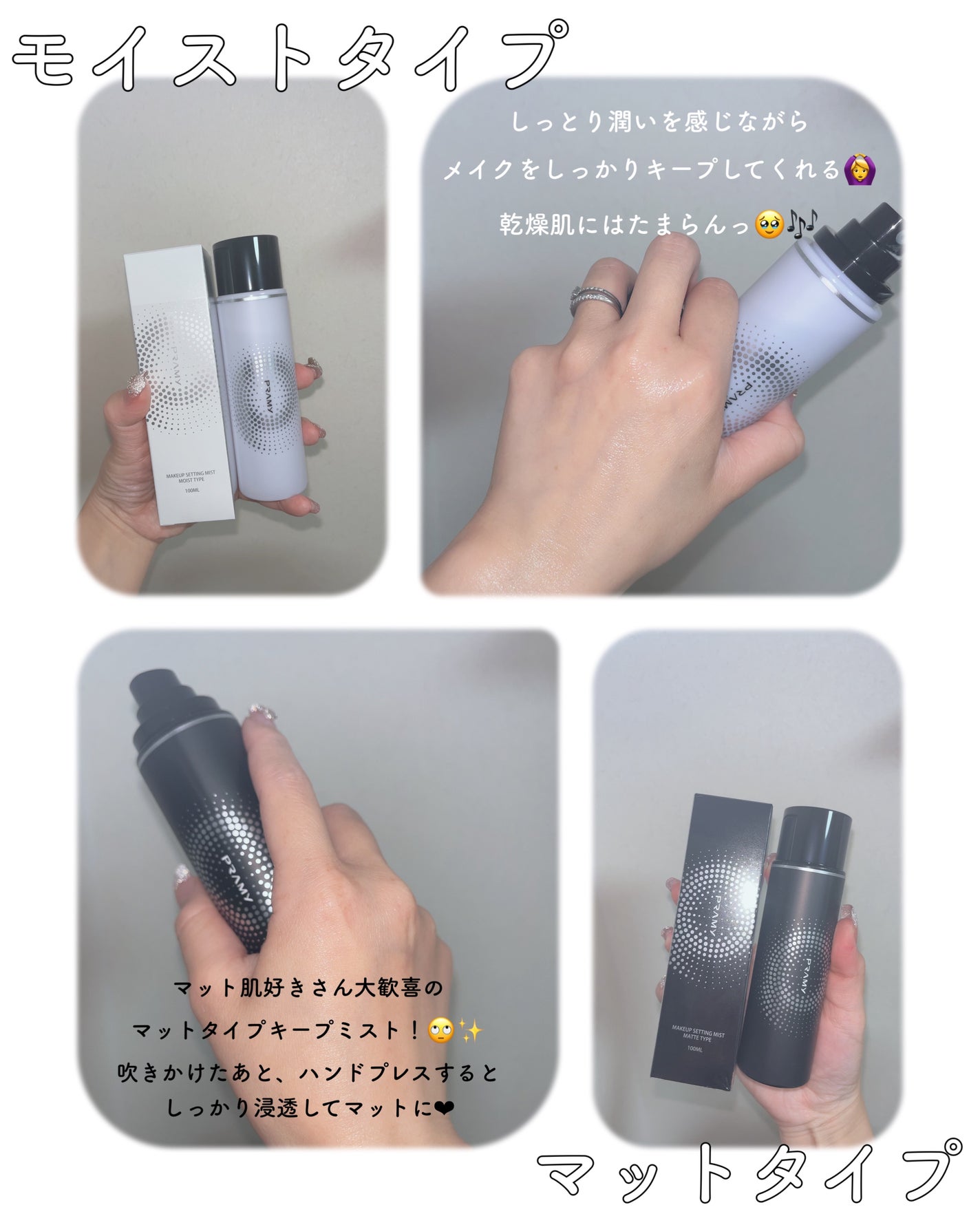 PRAMY メイクアップセッティングミスト マットタイプ/PRAMY/フィックスミストを使ったクチコミ(3枚目)