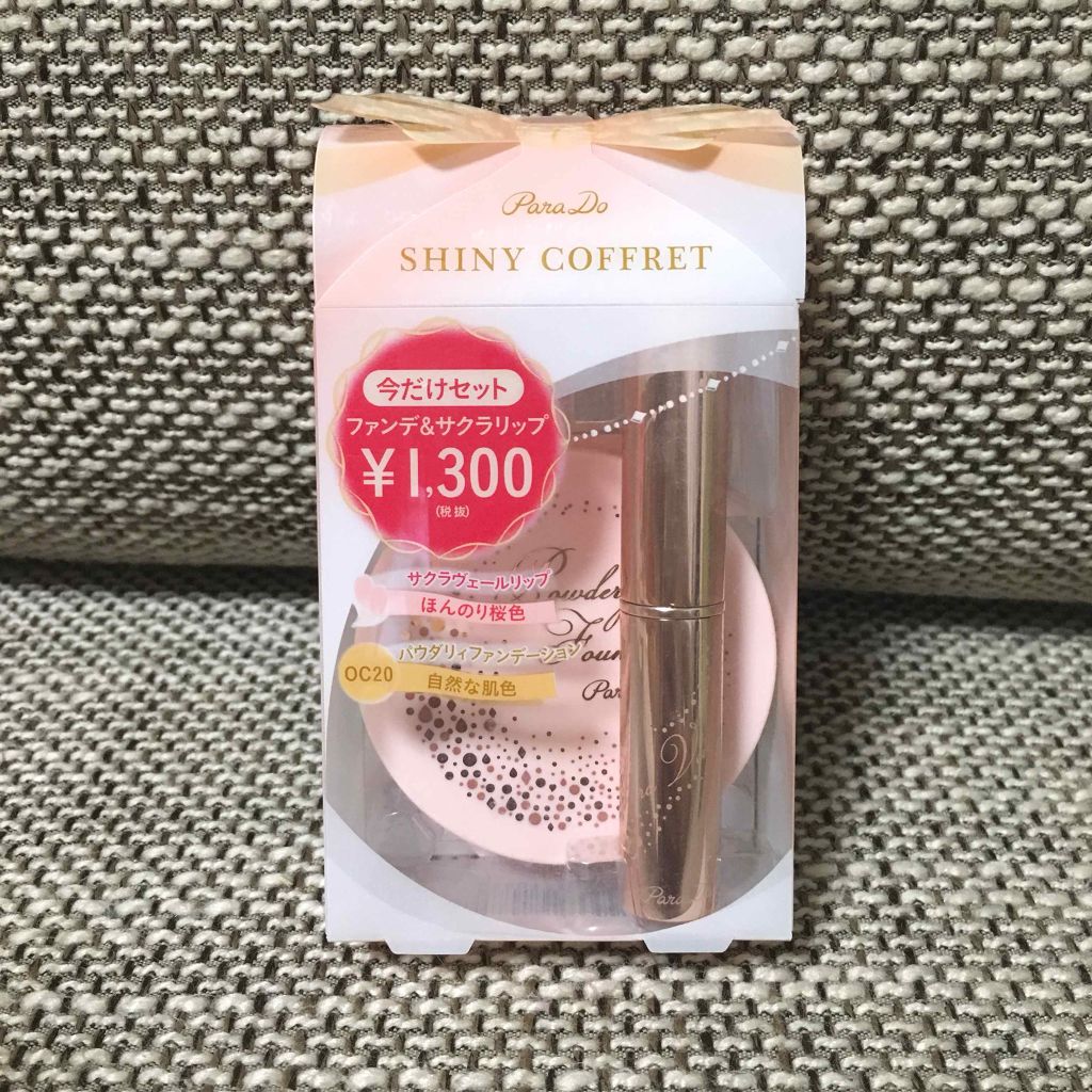 サクラヴェールリップ/パラドゥ/リップクリームを使ったクチコミ(1枚目)