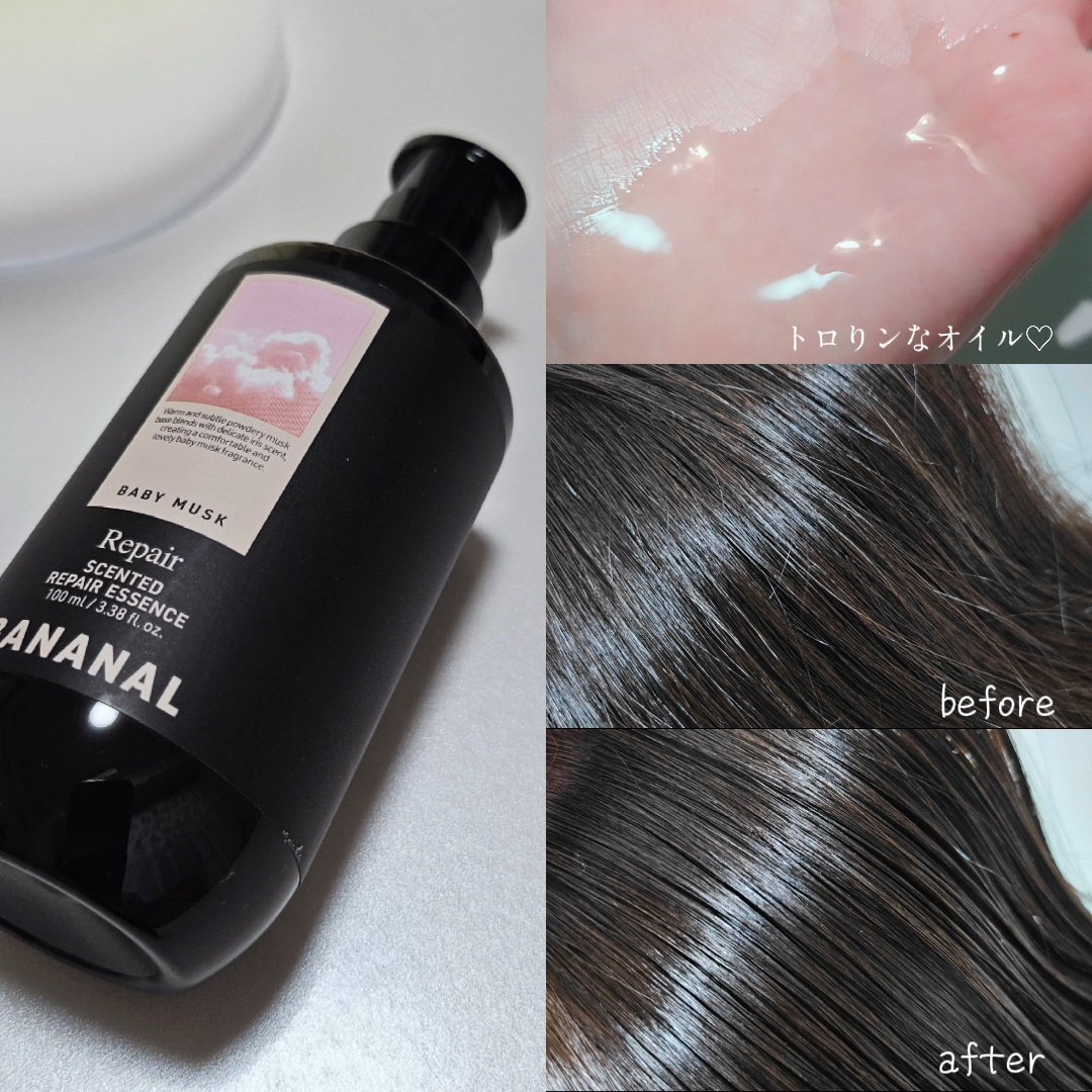 パフュームド ヘアエッセンス/BANANAL/アウトバストリートメントを使ったクチコミ（2枚目）