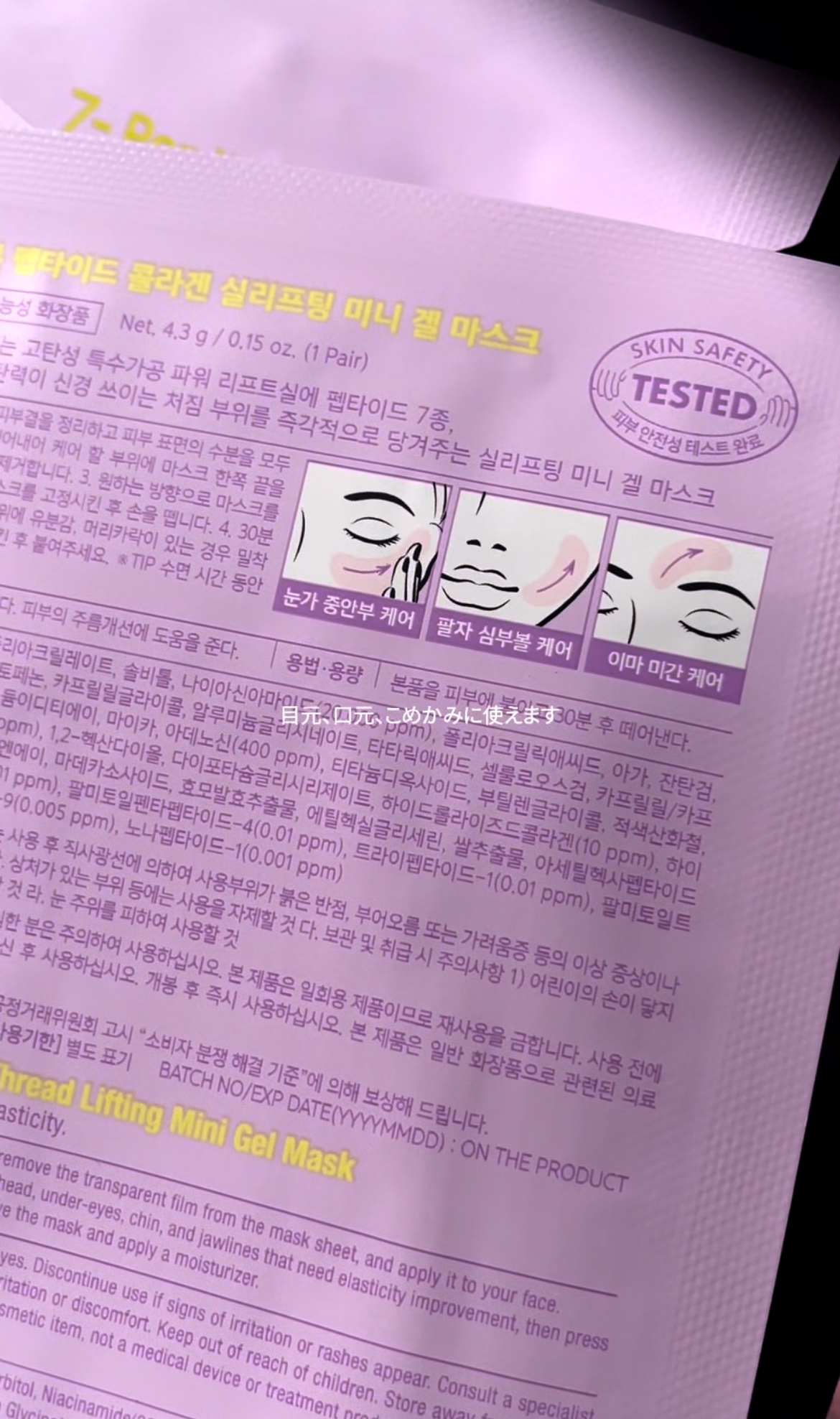 を使ったクチコミ（2枚目）