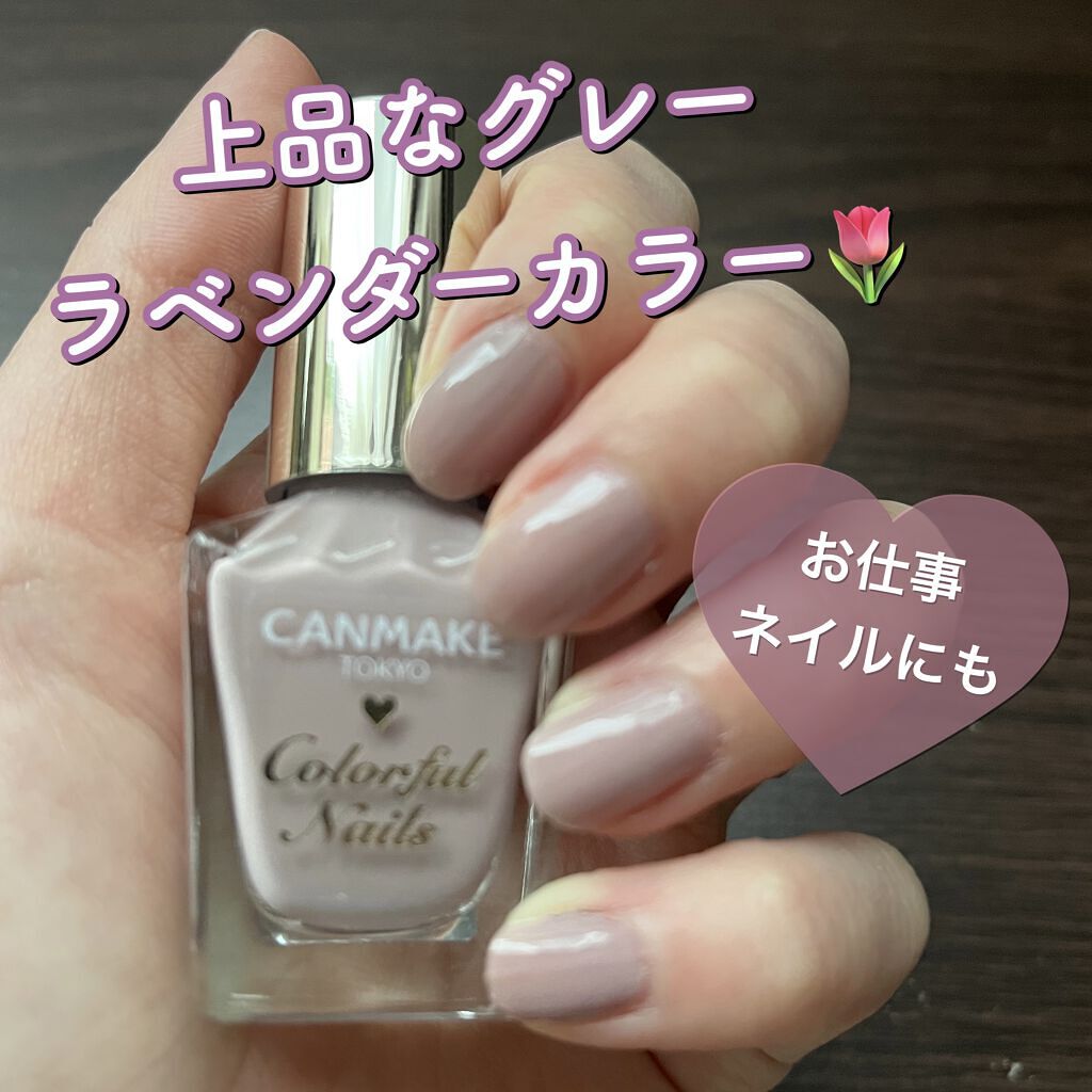 カラフルネイルズ N10 ペールラベンダー /キャンメイク/マニキュアを使ったクチコミ（1枚目）