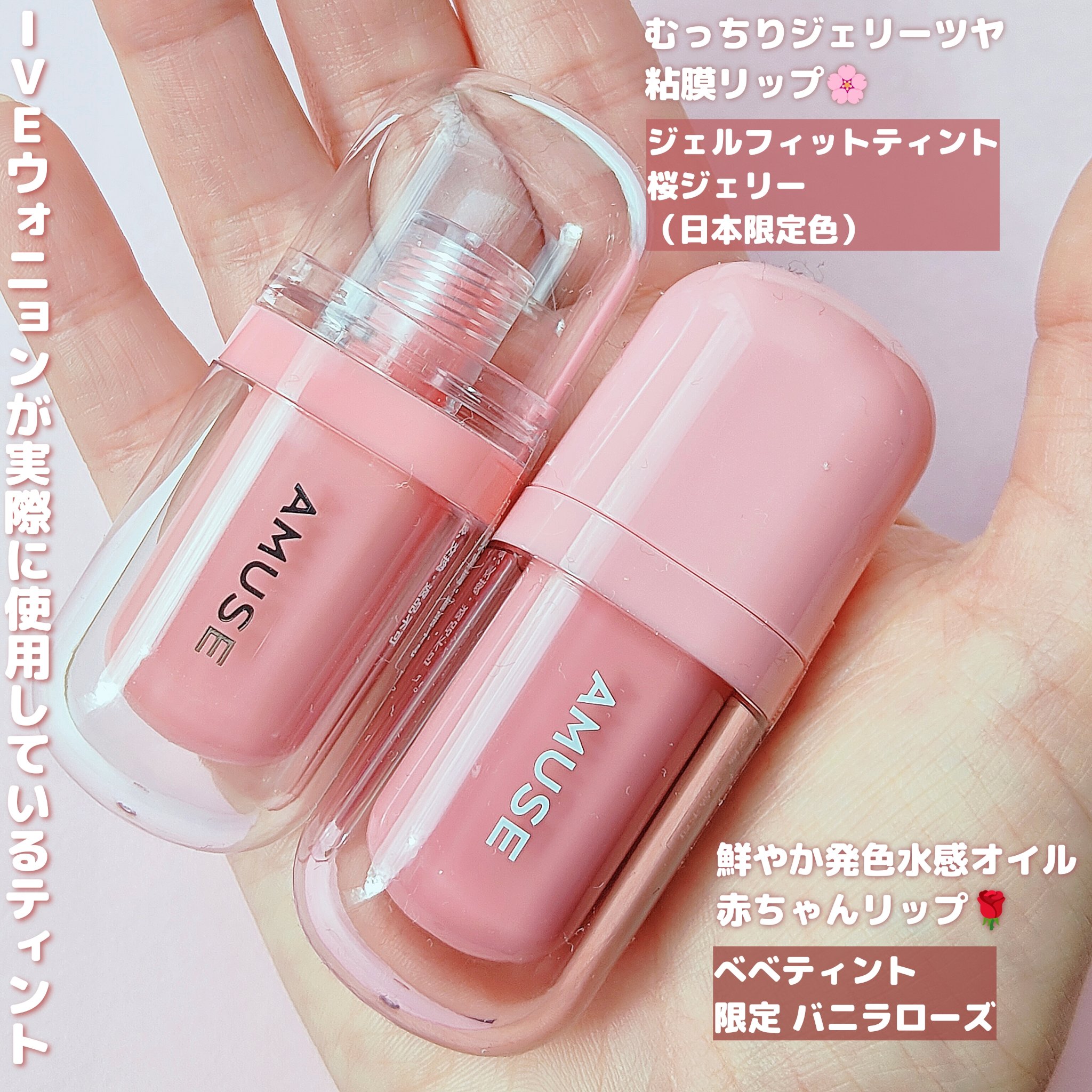 ジェルフィットティント/AMUSE/リップティントを使ったクチコミ（2枚目）