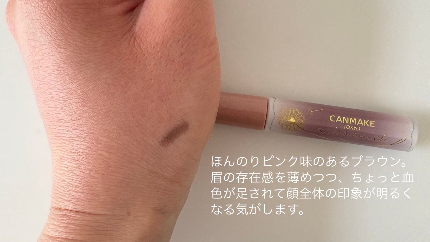 スマートミニアイブロウカラー/キャンメイク/眉マスカラを使ったクチコミ(3枚目)
