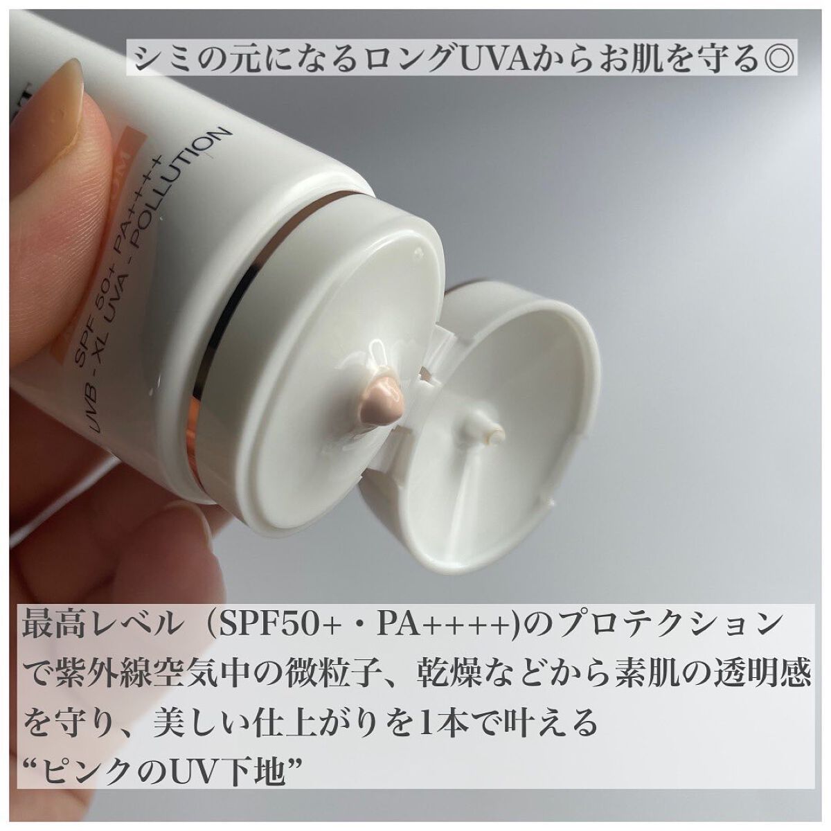 UV エクスペール トーン アップ ローズ/LANCOME/日焼け止め・UVケアを使ったクチコミ（2枚目）