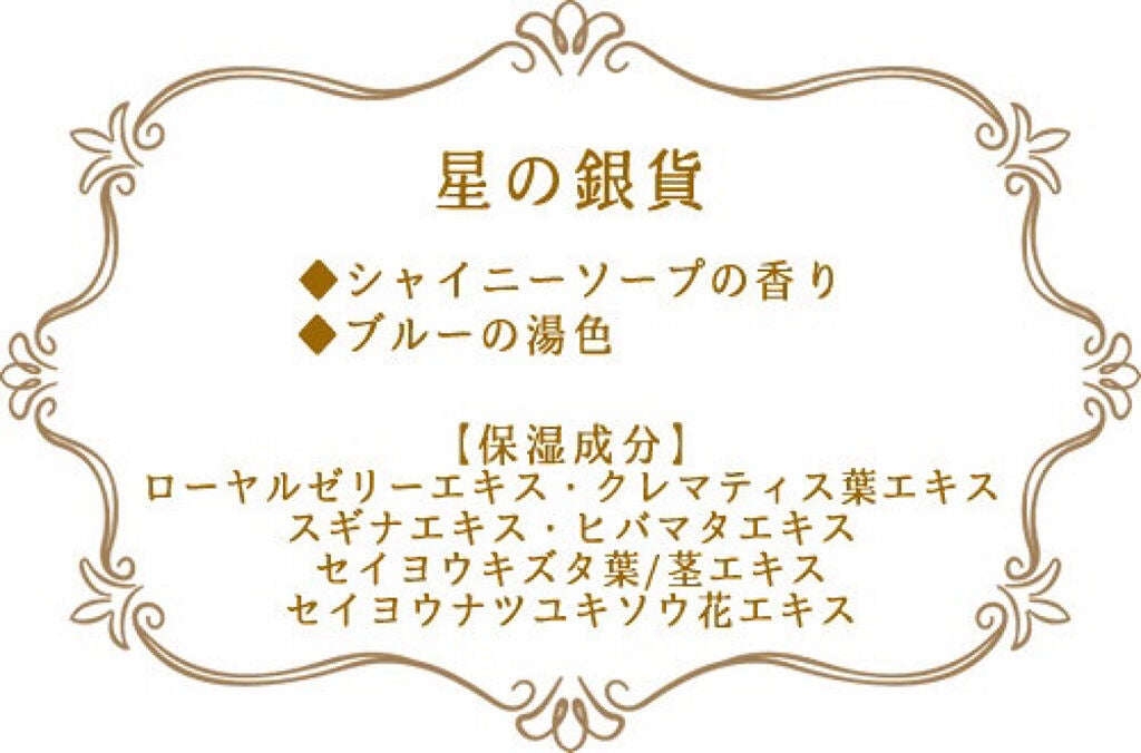 mao_ on LIPS 「今日使ってみた入浴剤について、紹介します。🧴🛁この入浴剤は、童..」(2枚目)