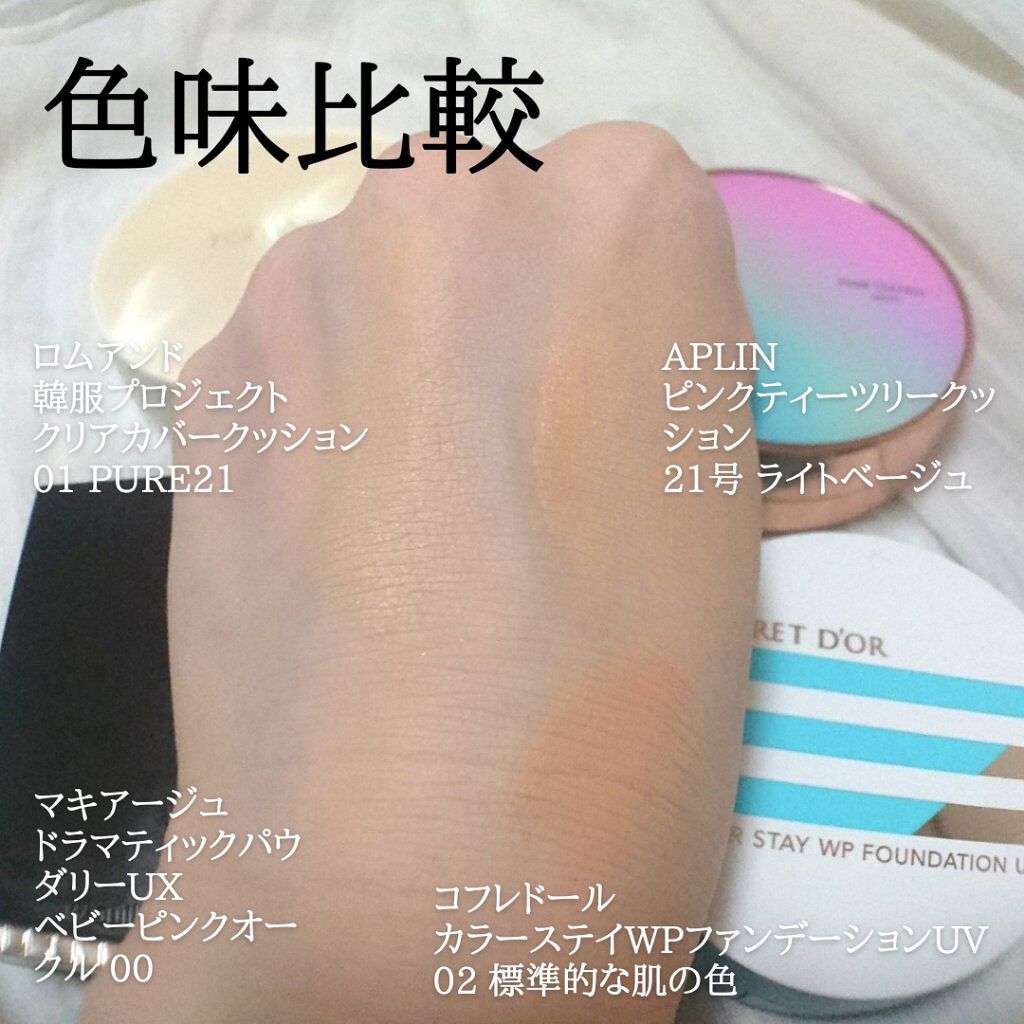 ピンクティーツリーカバークッション/APLIN/クッションファンデーション by 白さや🐰