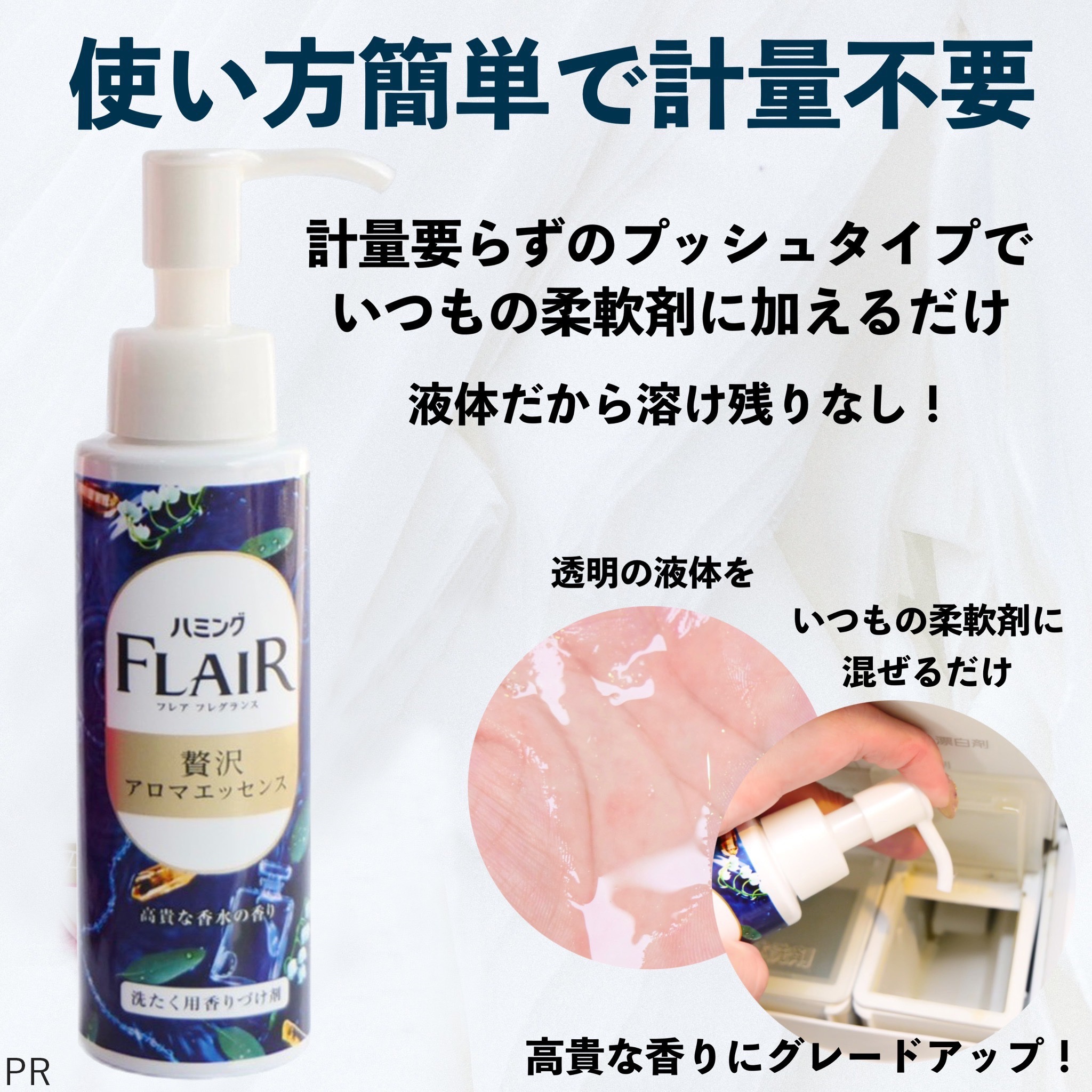 ハミングフレアフレグランス　贅沢アロマエッセンス　高貴な香水/ハミングフレア/その他ランドリー用品を使ったクチコミ（3枚目）